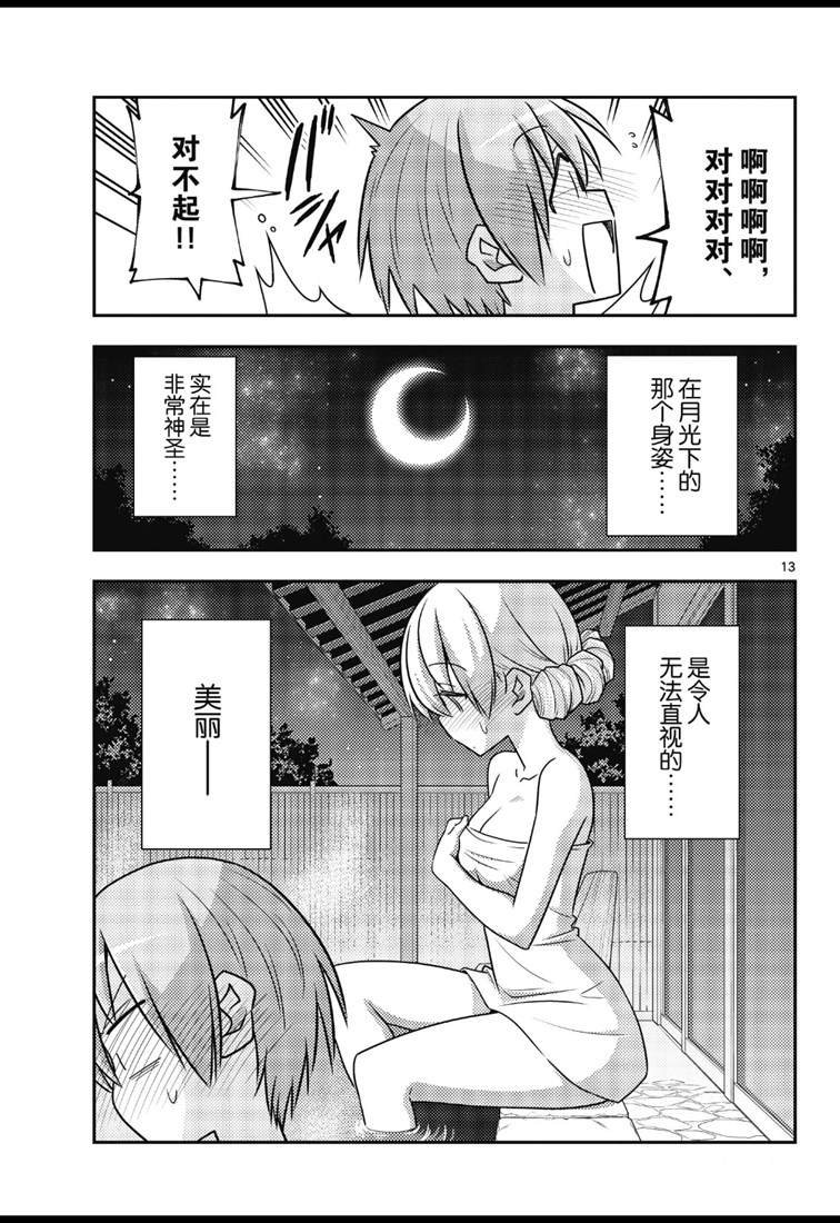 第73话 试看版