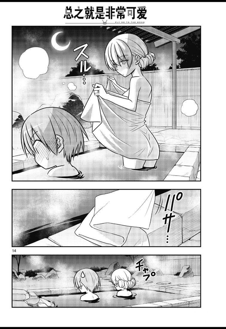 第73话 试看版
