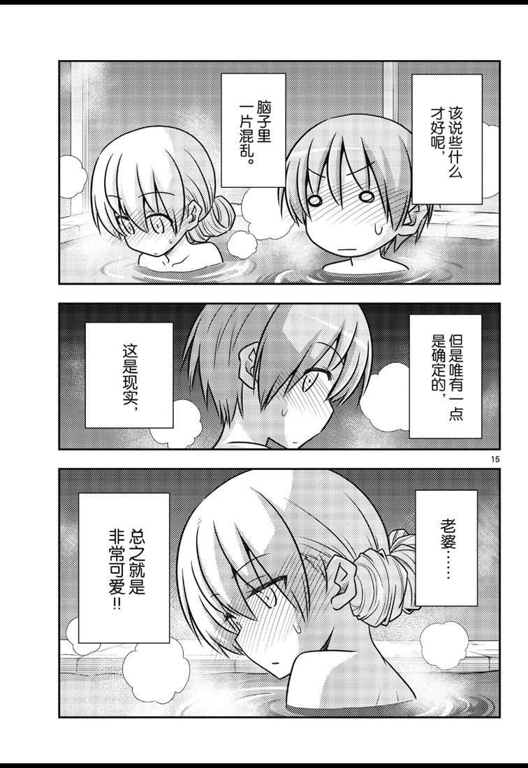 第73话 试看版