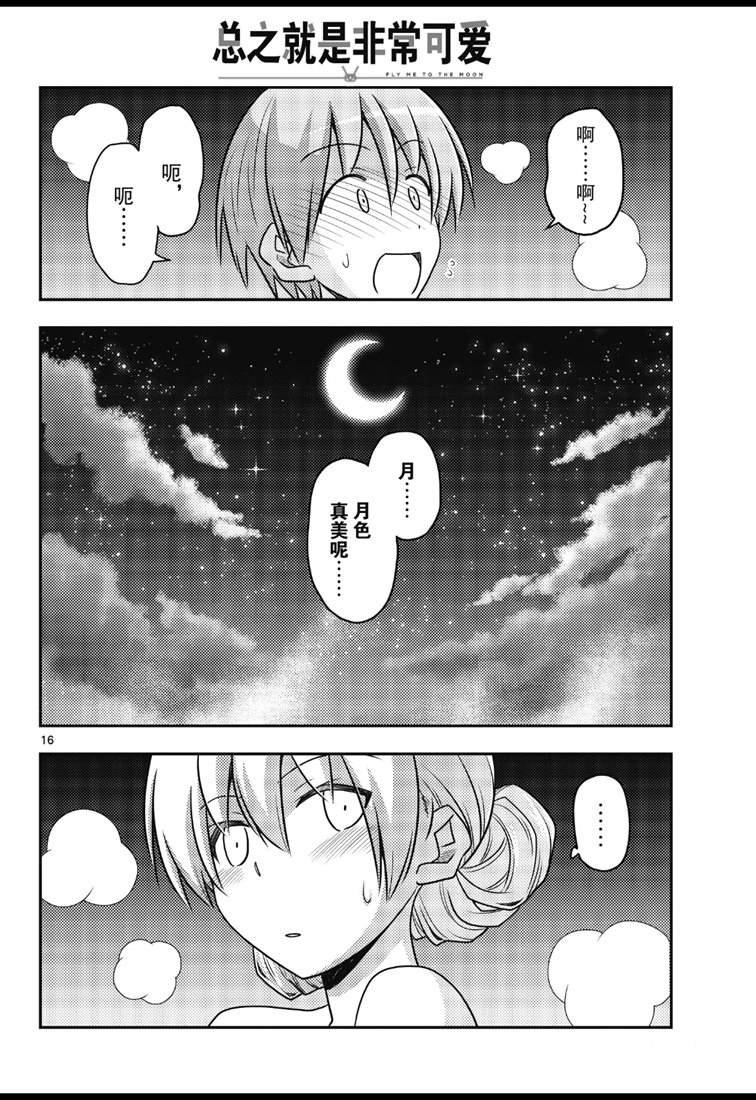第73话 试看版