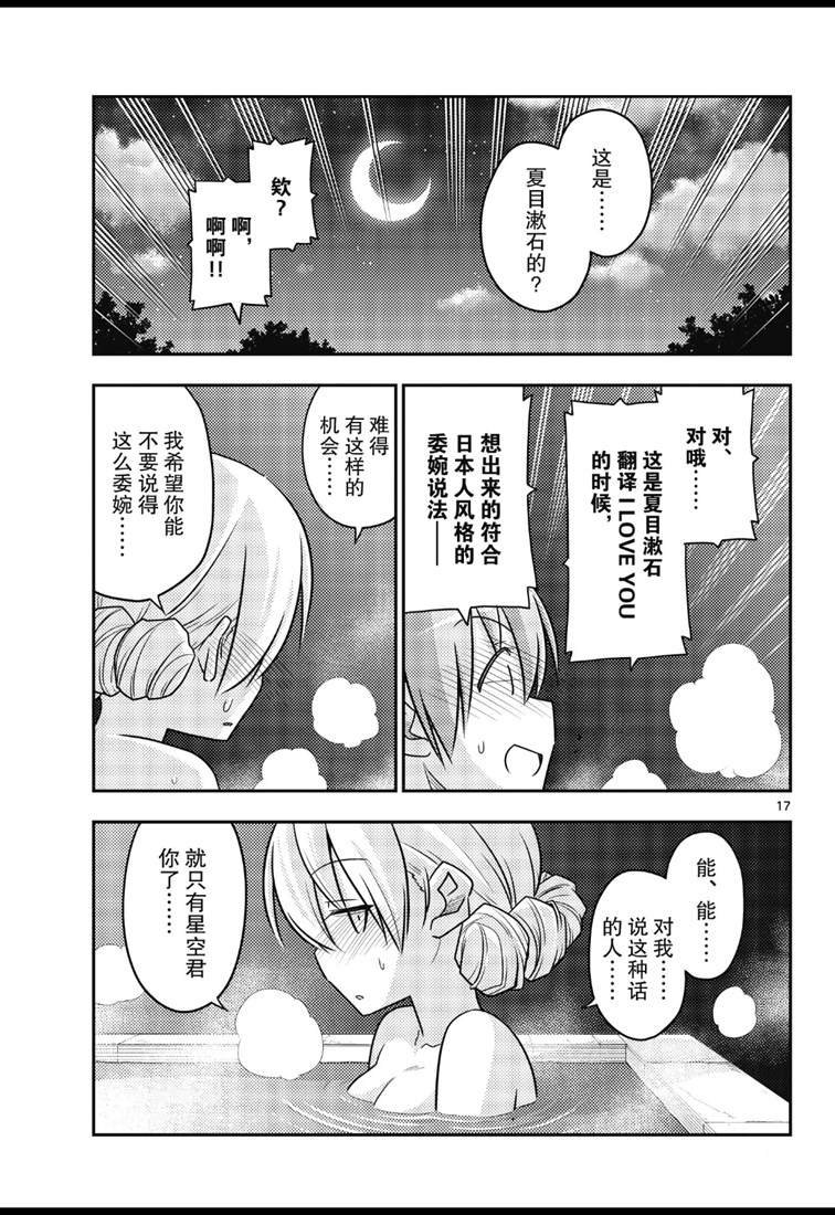 第73话 试看版