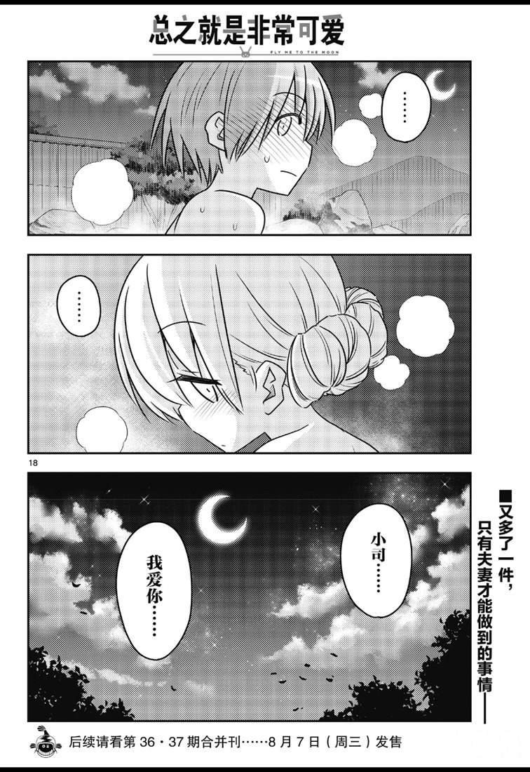 第73话 试看版