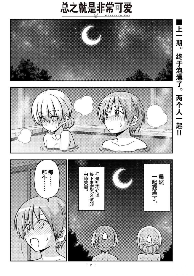 第74话