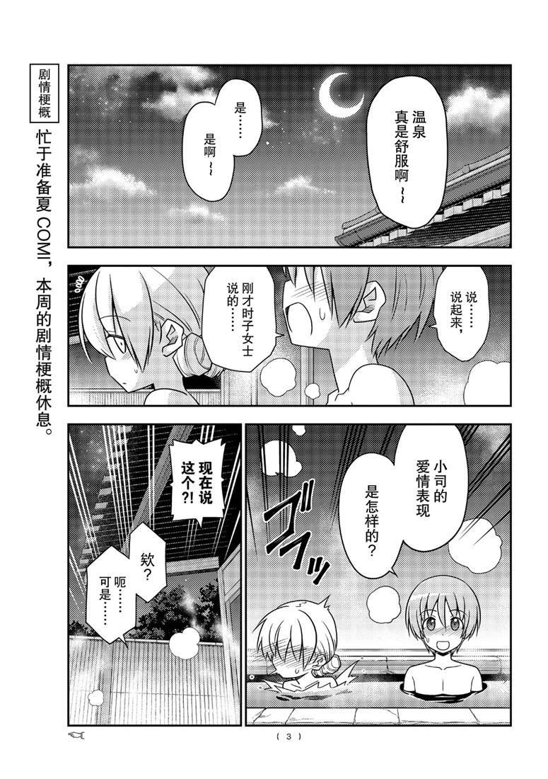 第74话