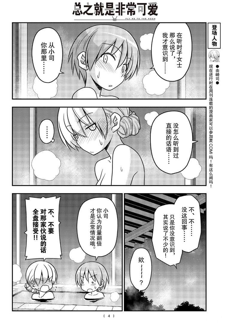 第74话