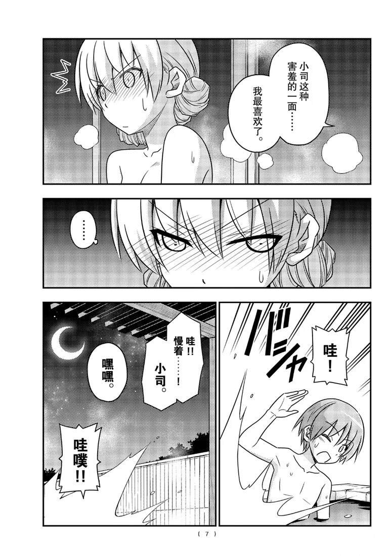 第74话