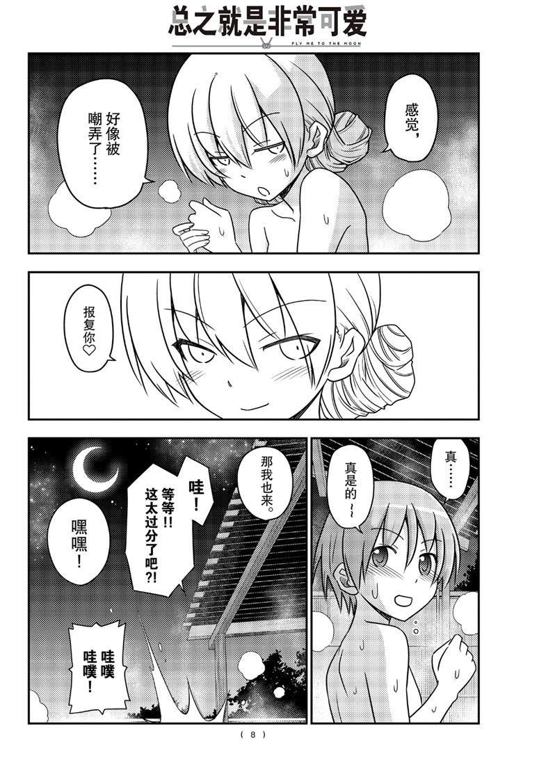 第74话