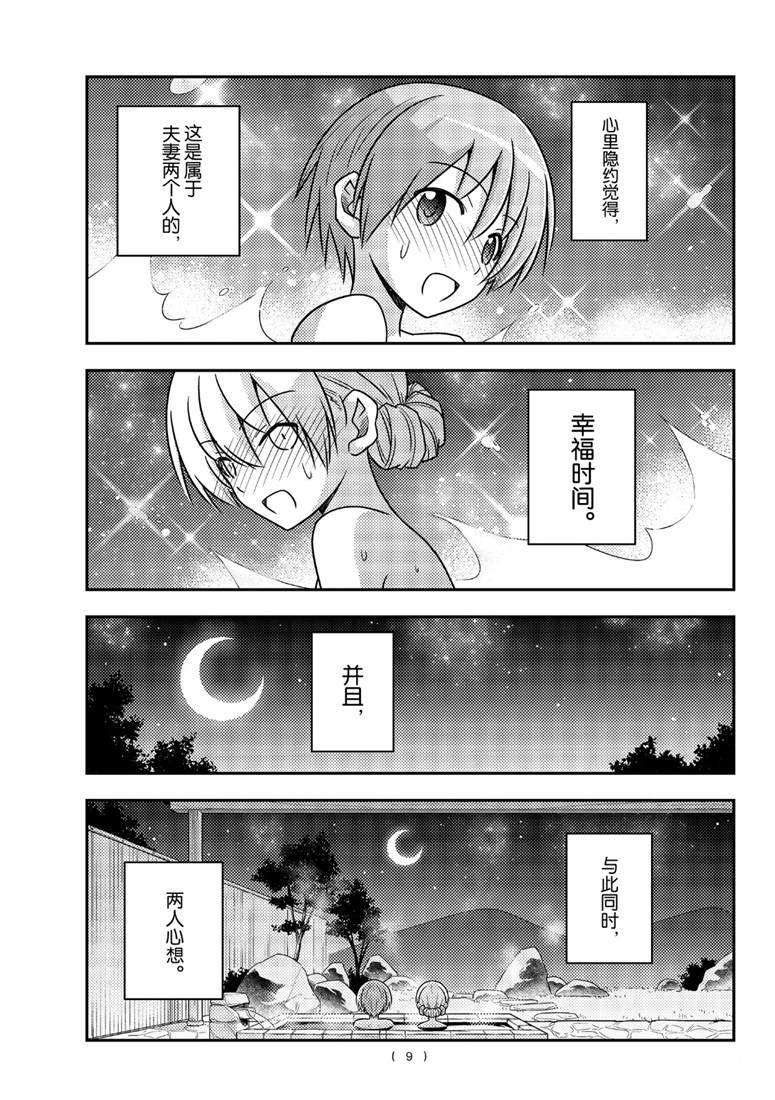 第74话