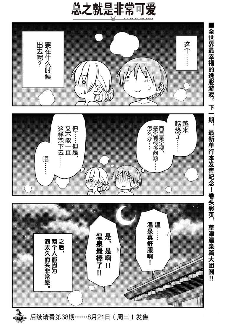 第74话