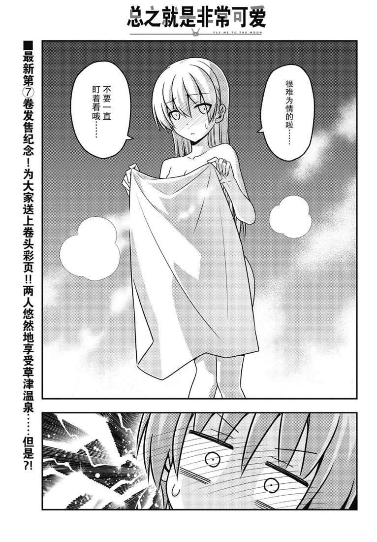 第75话