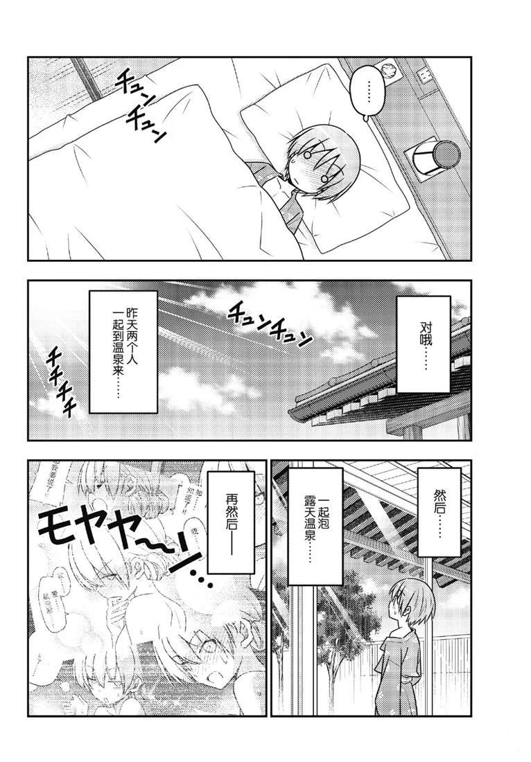 第75话