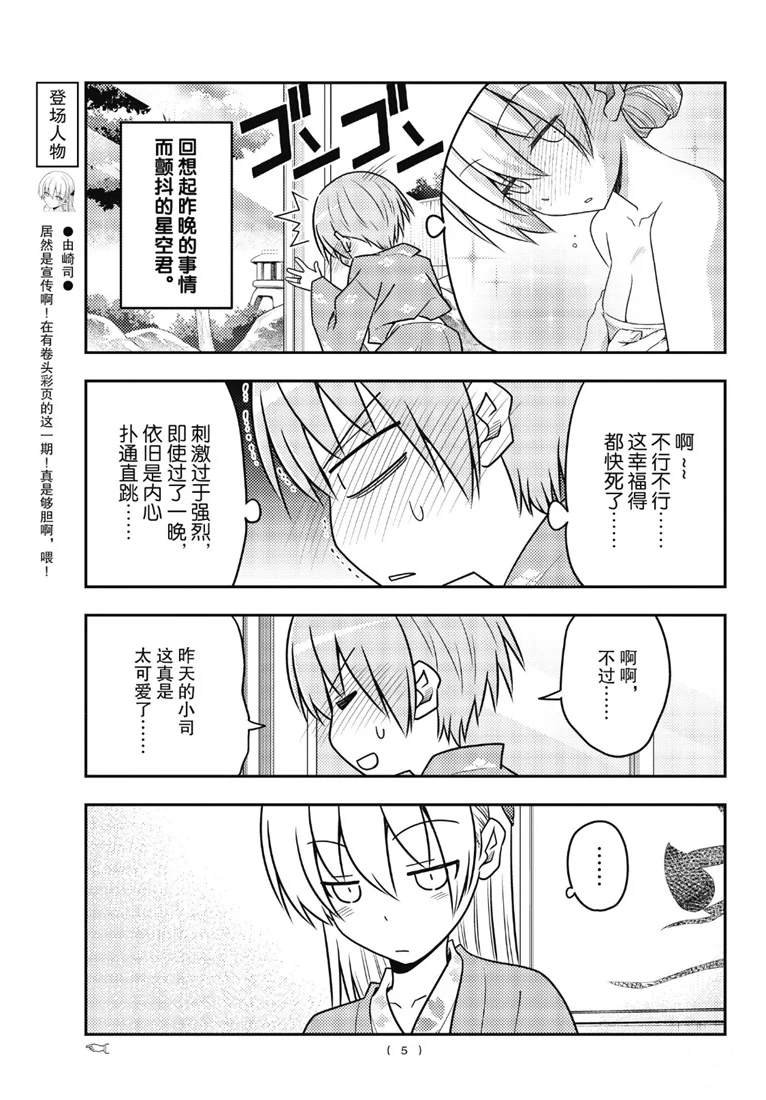 第75话