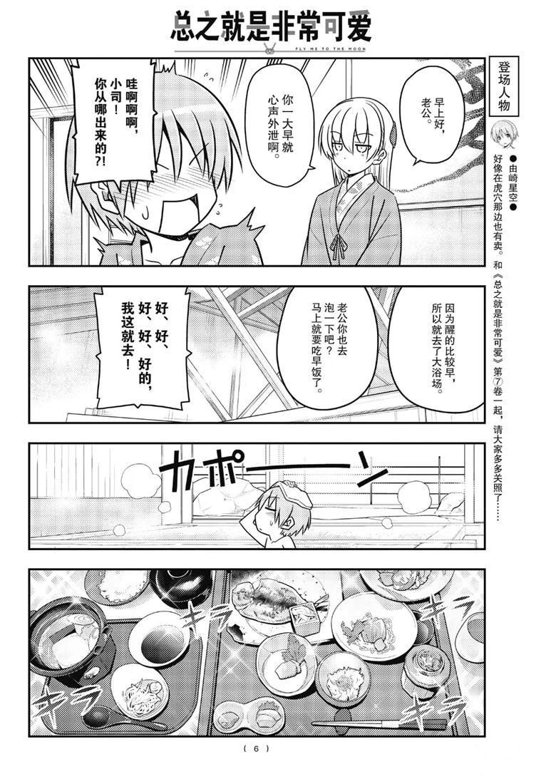 第75话