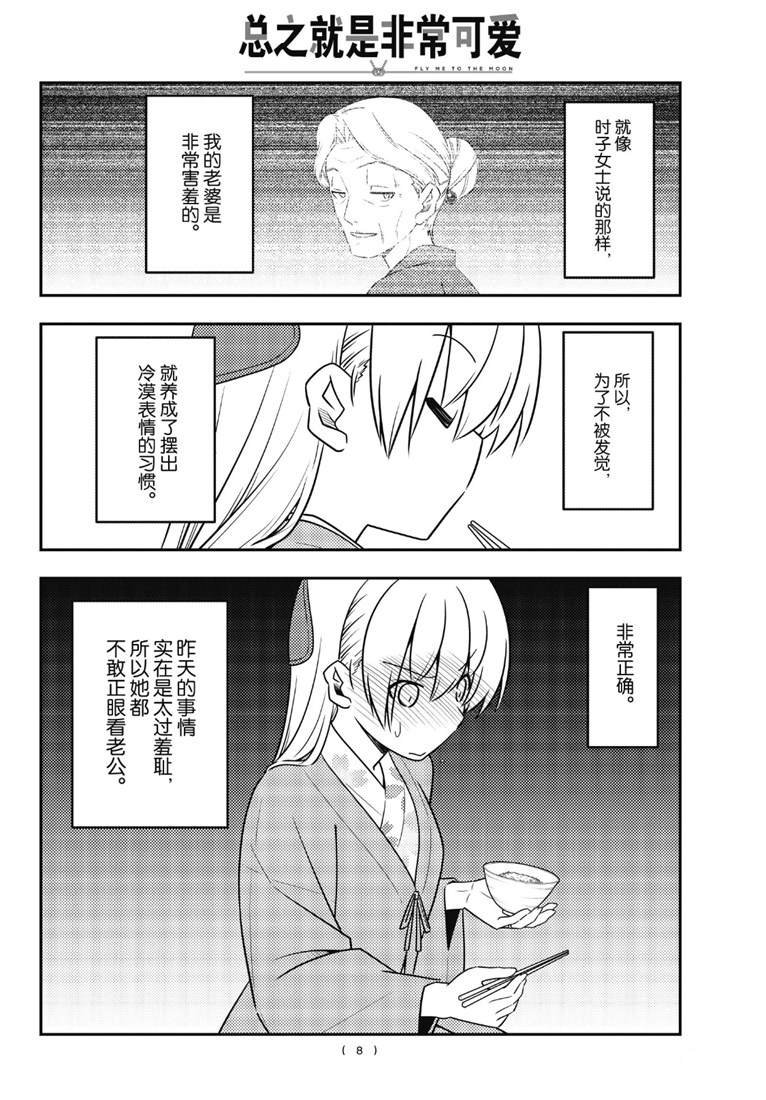 第75话