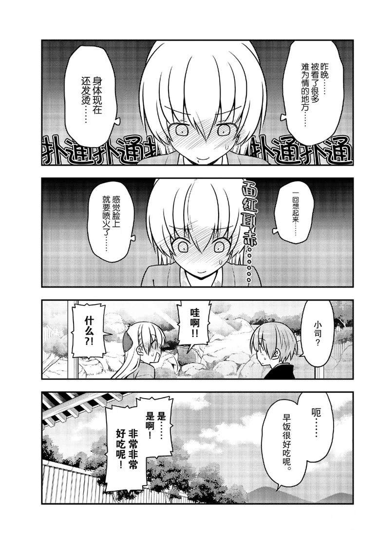 第75话
