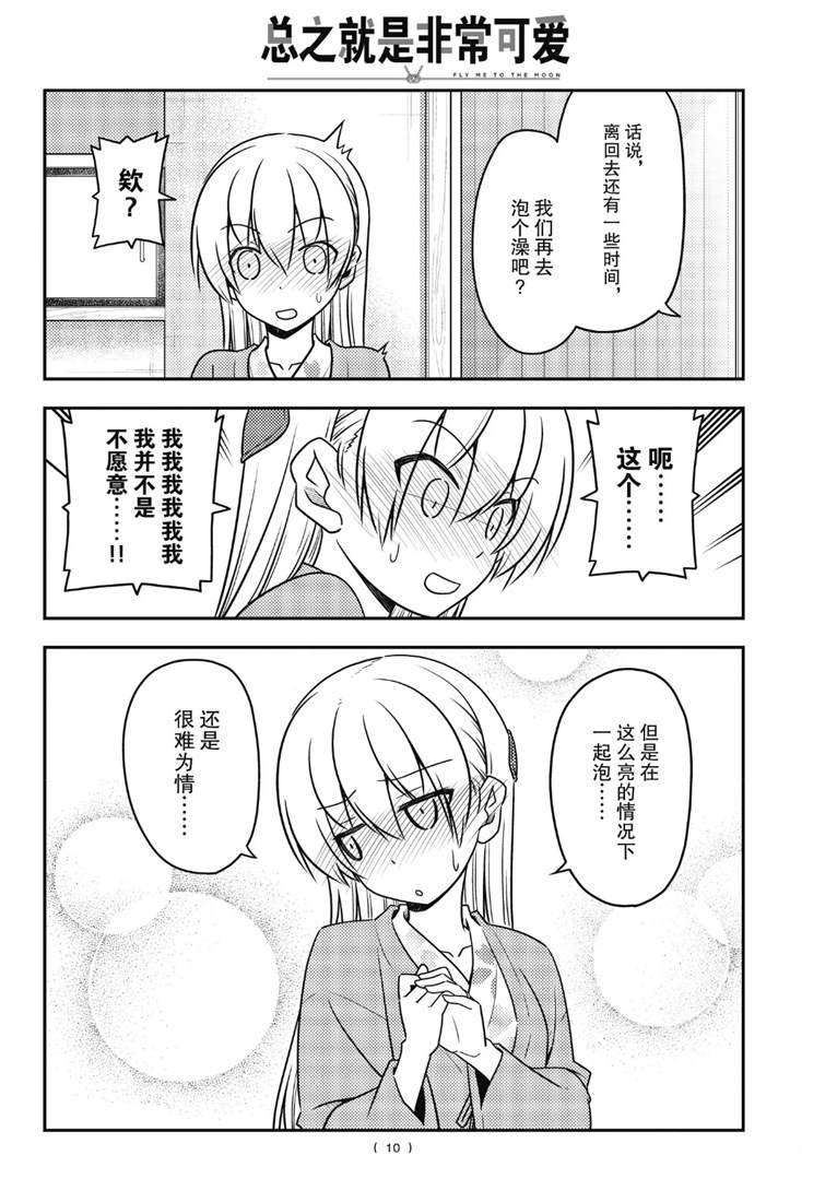 第75话