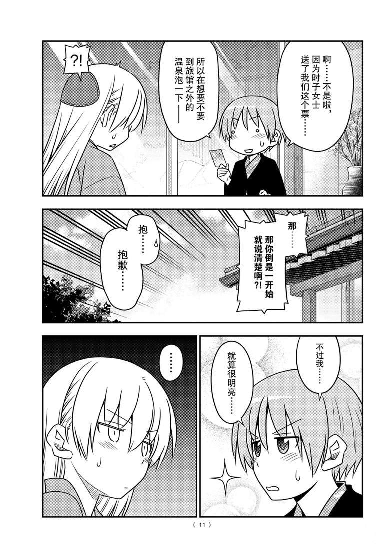 第75话