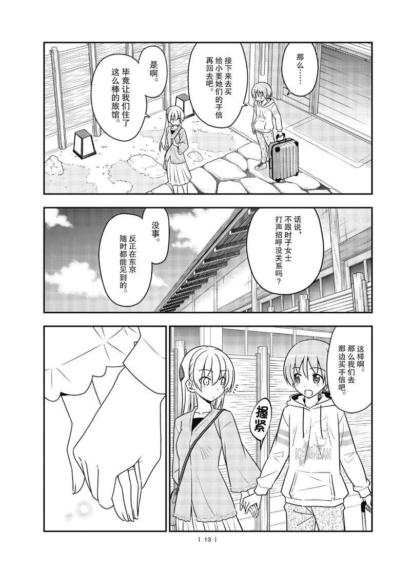 第75话
