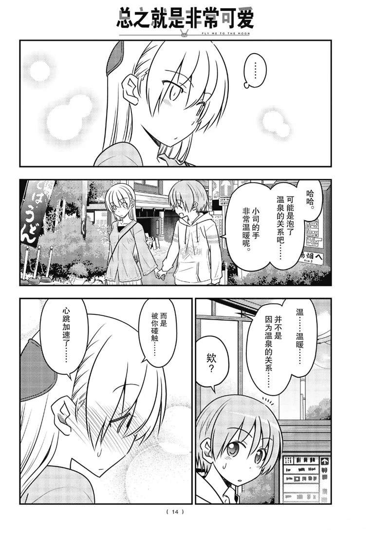 第75话