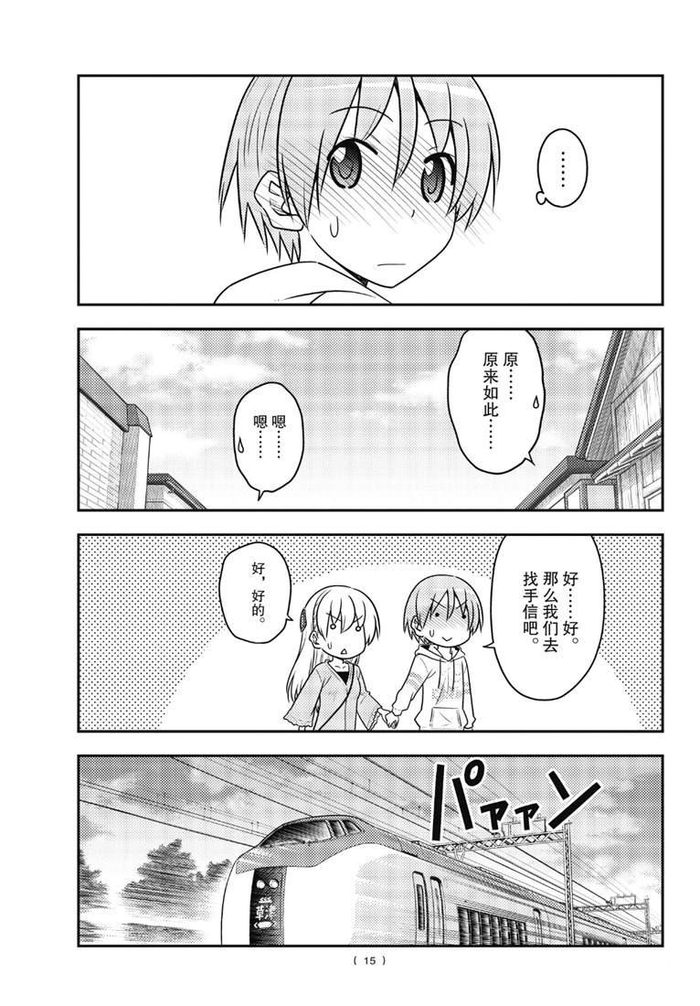 第75话