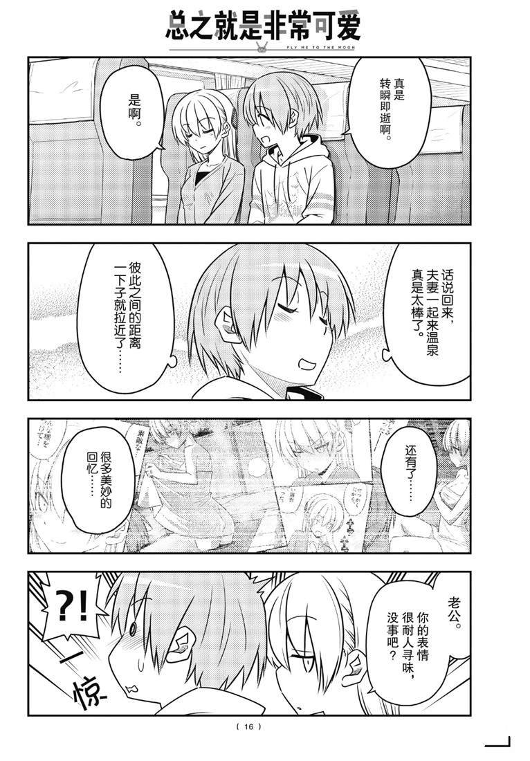 第75话