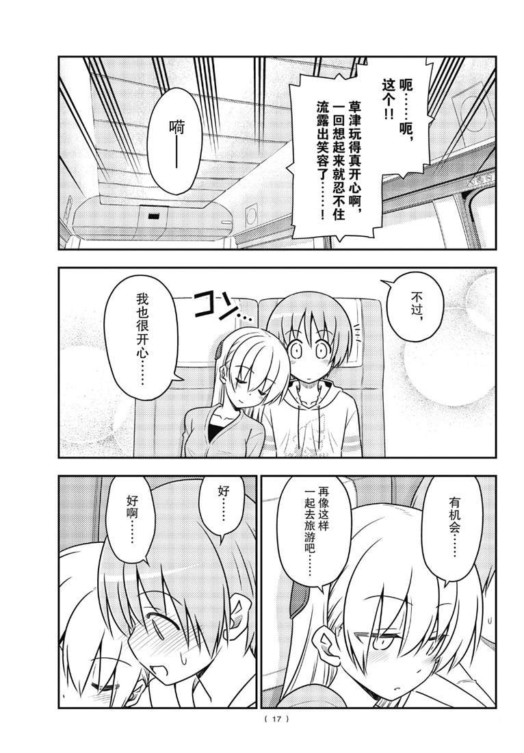 第75话