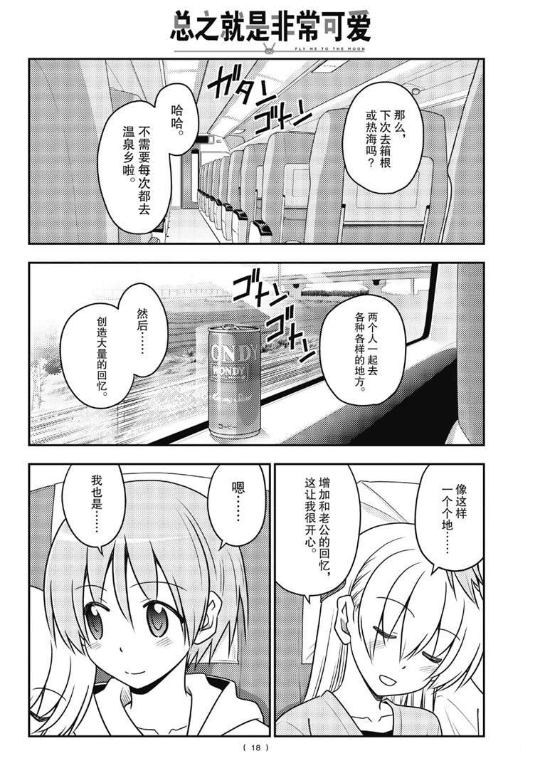 第75话