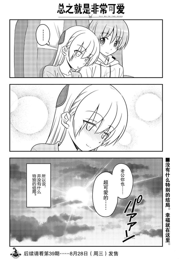 第75话
