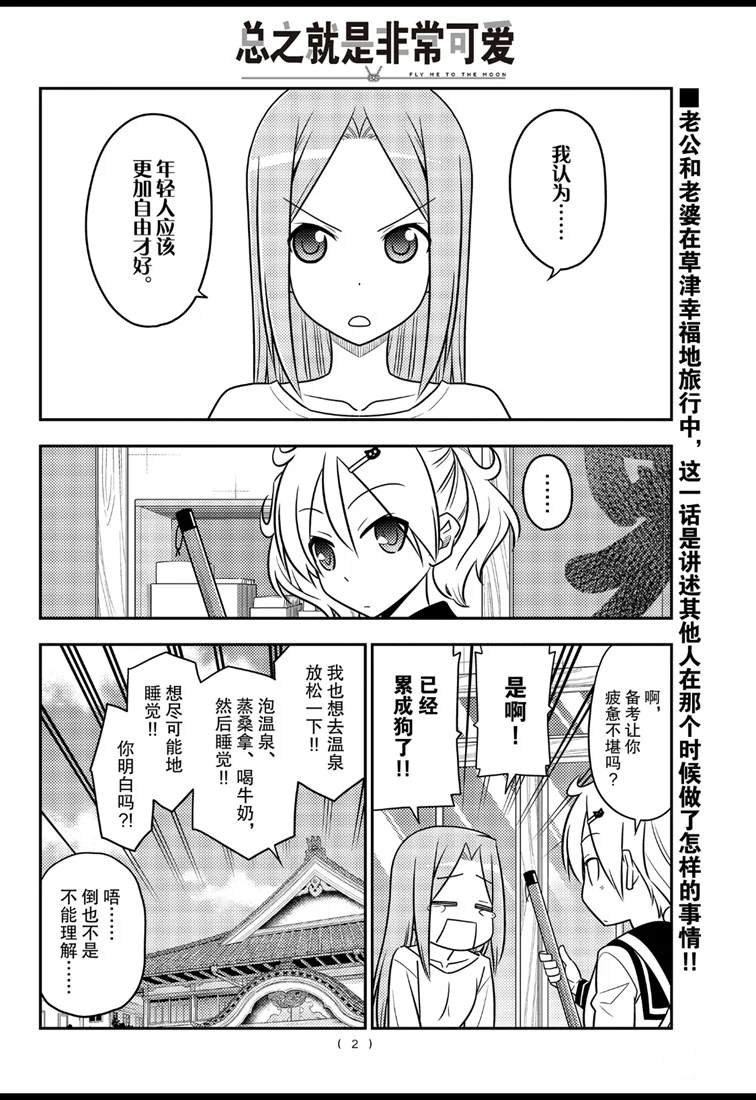 第76话