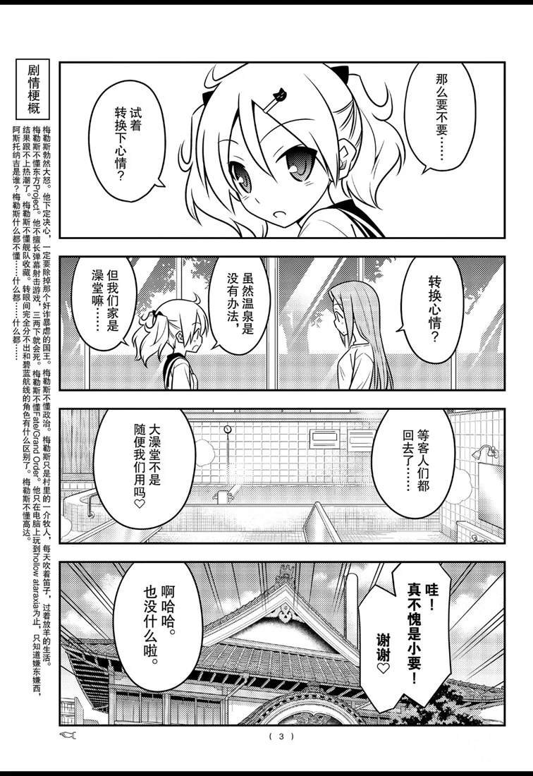 第76话