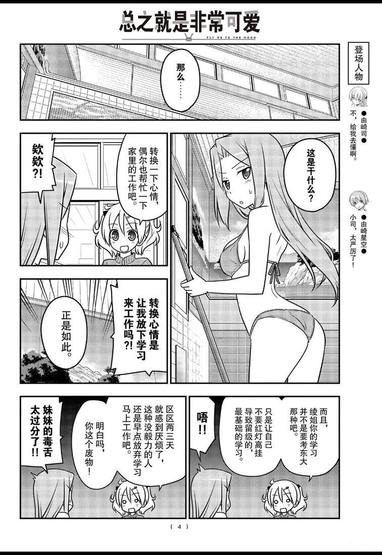 第76话