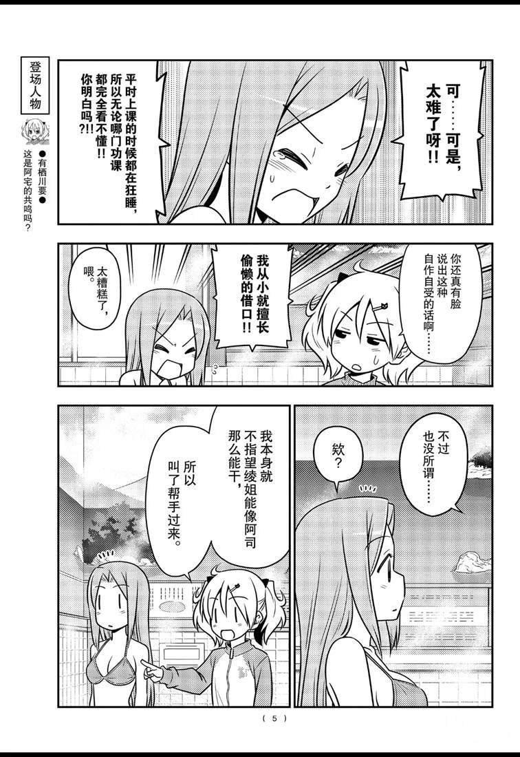 第76话