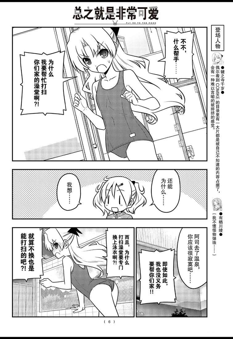 第76话