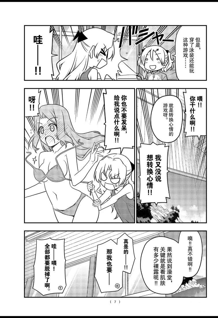 第76话