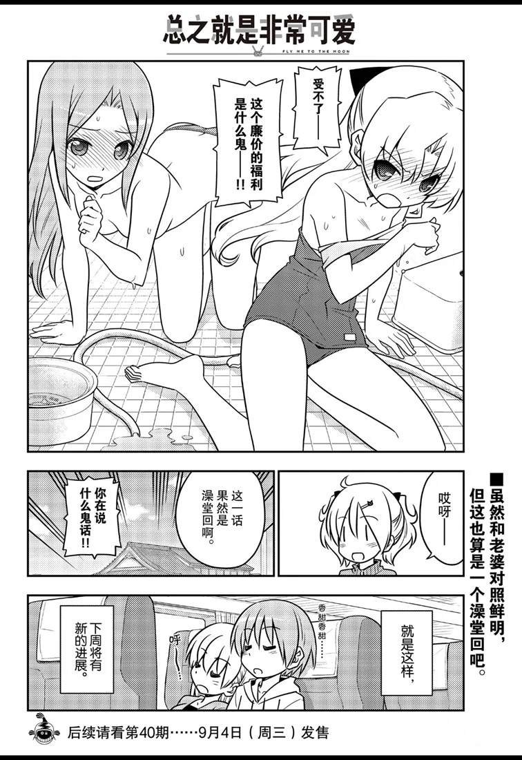 第76话