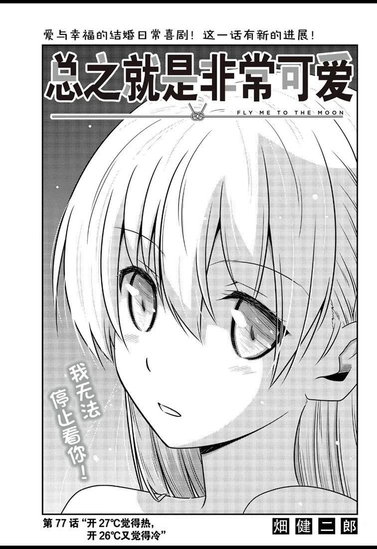 第77话 试看版