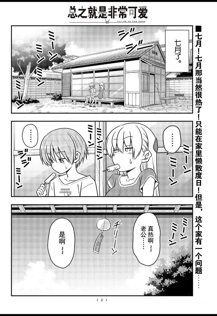 第77话 试看版