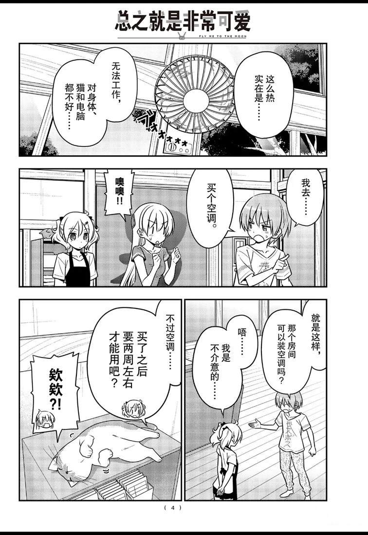 第77话 试看版