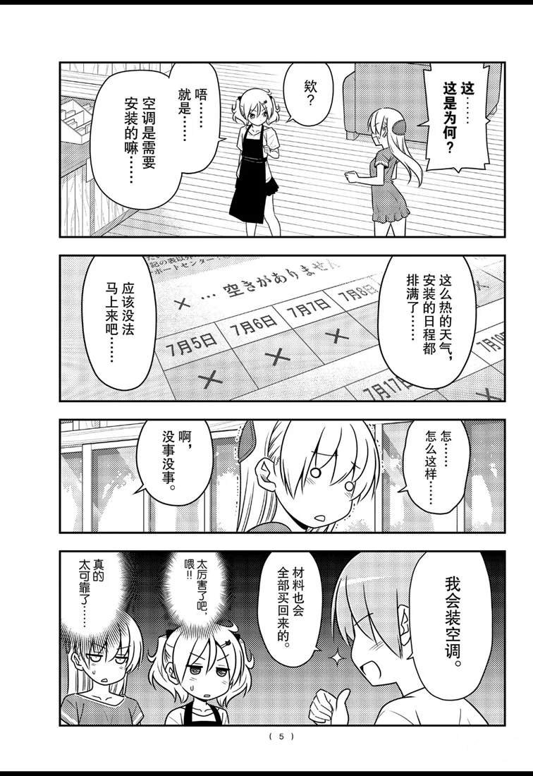 第77话 试看版