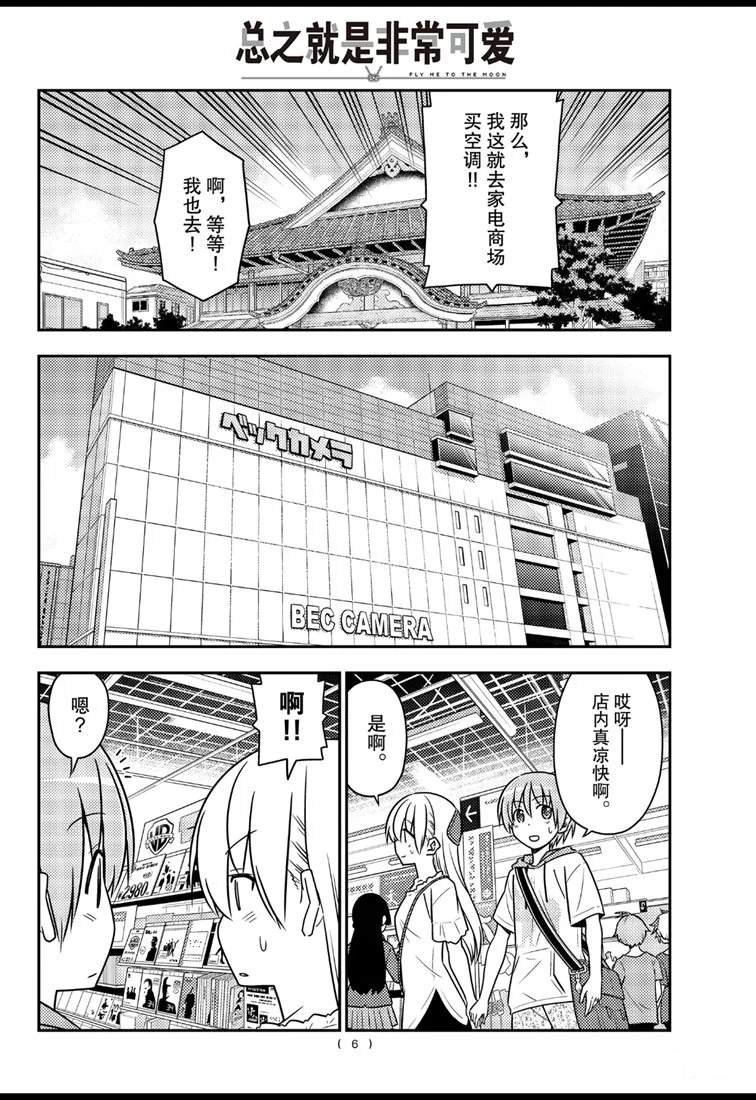 第77话 试看版