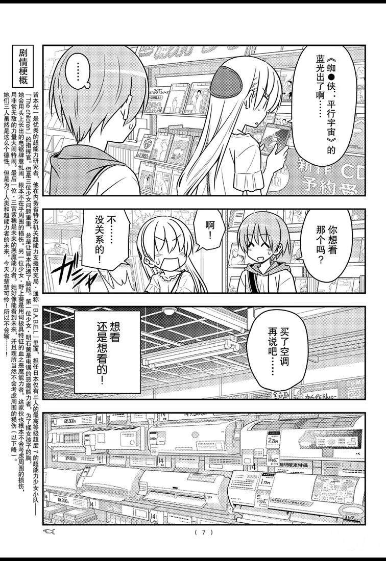 第77话 试看版