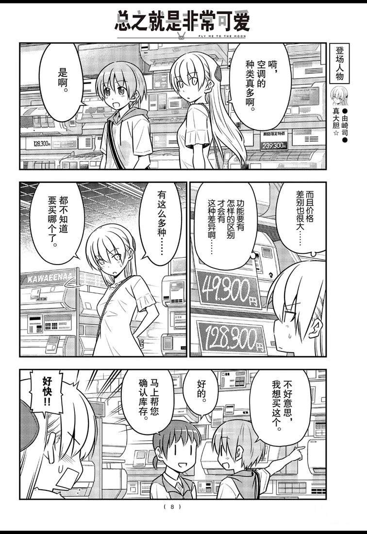 第77话 试看版