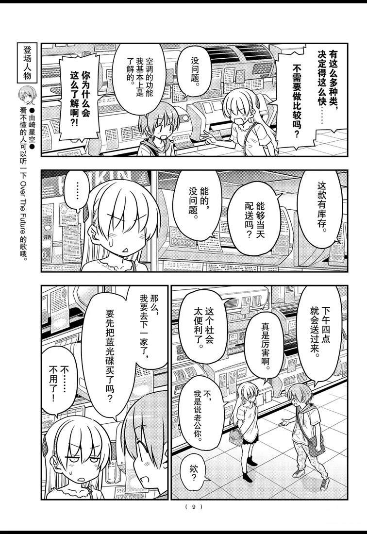 第77话 试看版