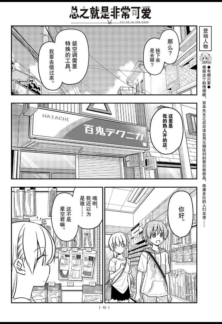 第77话 试看版