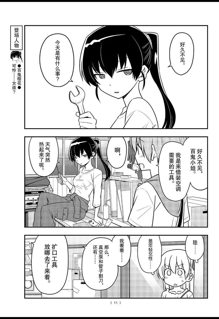第77话 试看版