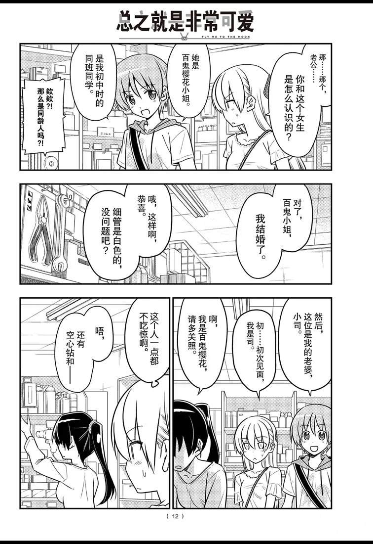 第77话 试看版
