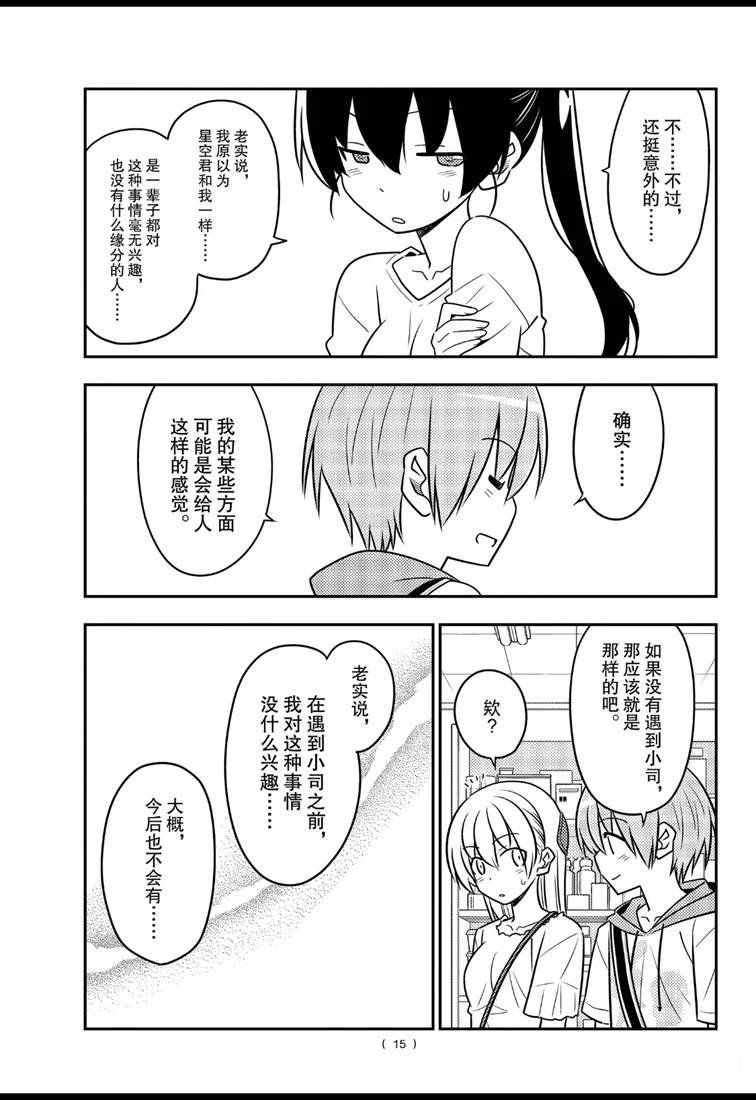 第77话 试看版