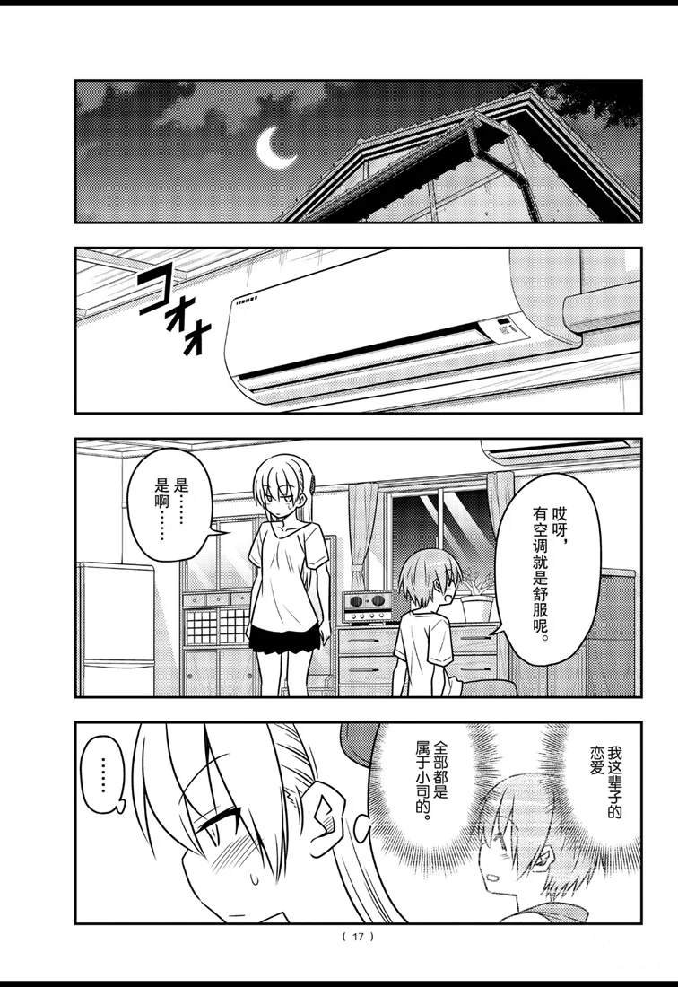 第77话 试看版
