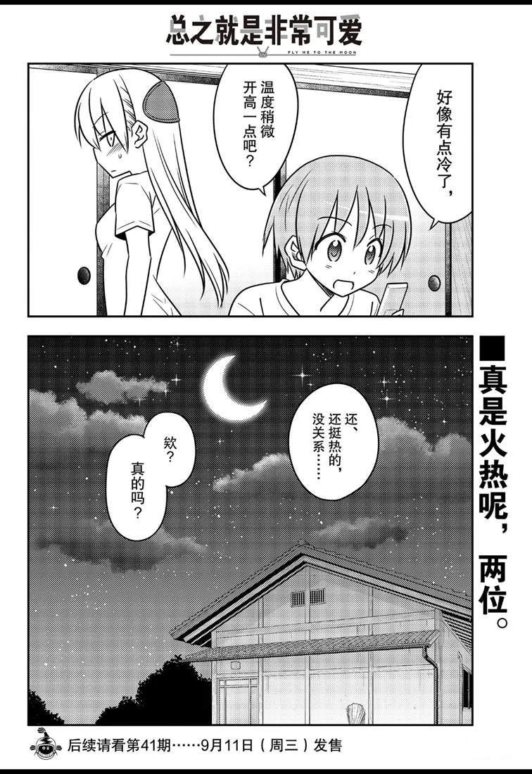 第77话 试看版