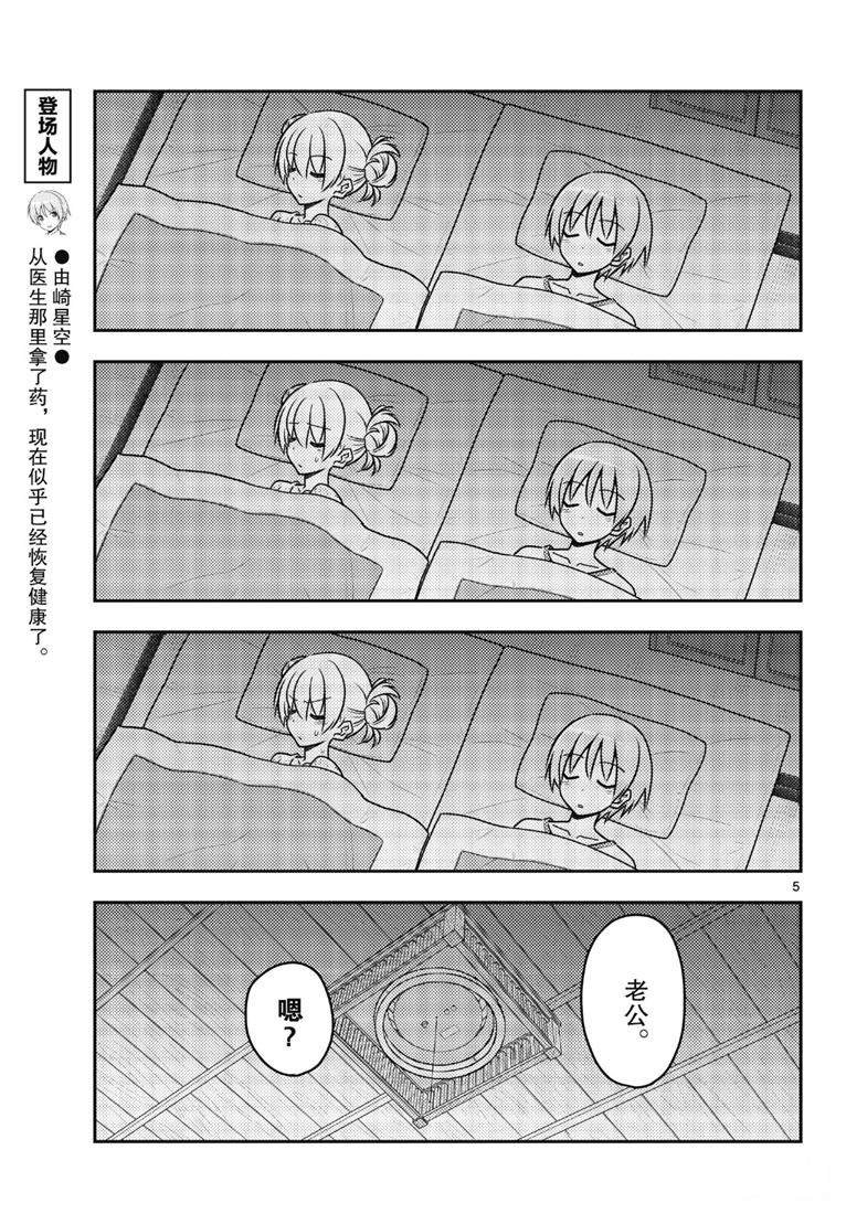 第78话 试看版